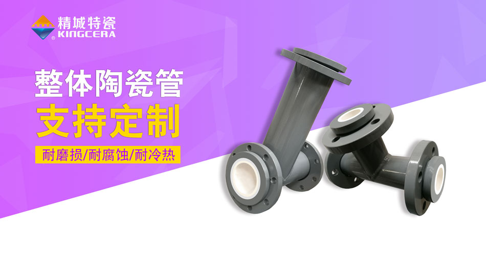 剛玉陶瓷管廠家—專業廠家（精城特瓷）